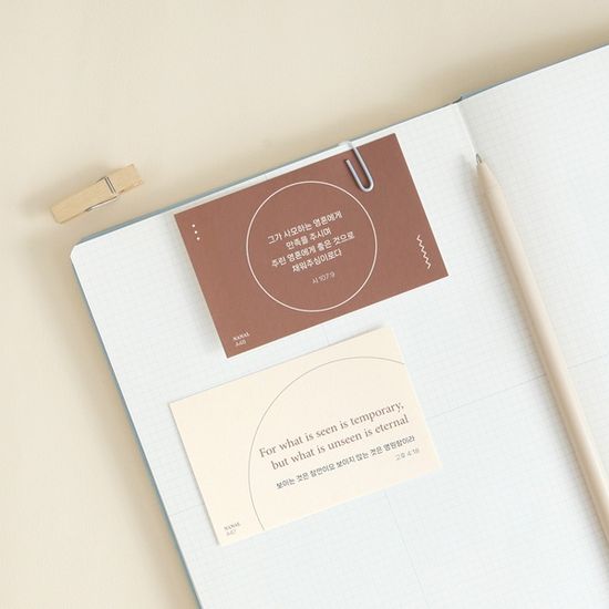 그레이스벨 나날 말씀카드 A세트