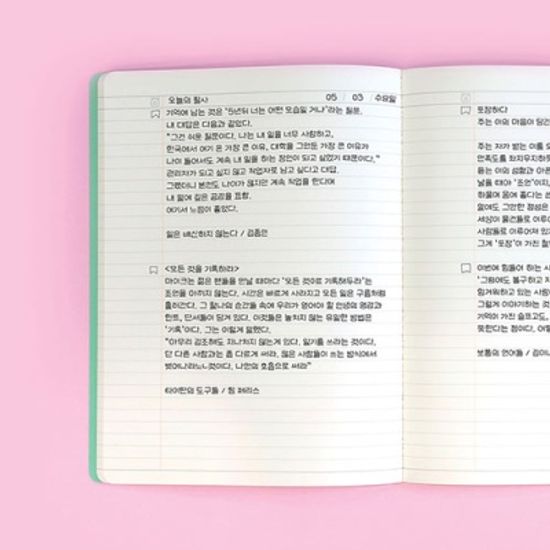 착한노트 B5