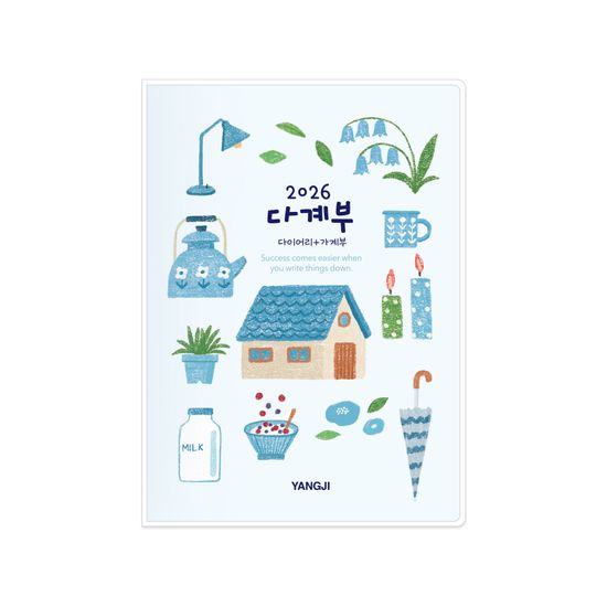 [2026 양지] 다계부