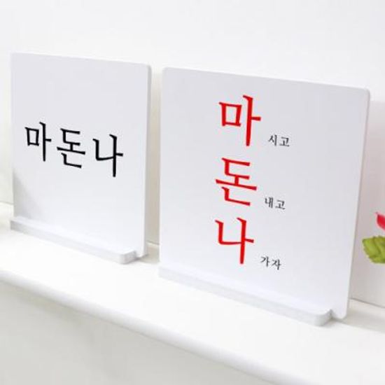 ia622-스탠드액자2P_건배사09(마돈나)