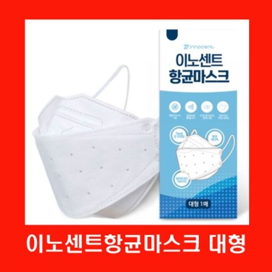 New이노센트 숨쉬기편한 4중구조항균마스크 대형120매