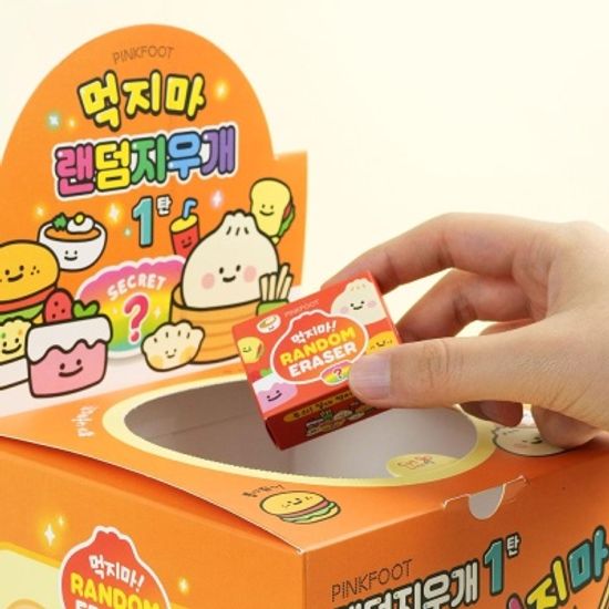 핑크풋 먹지마랜덤지우개1탄
