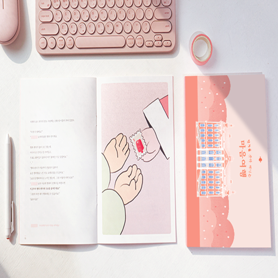 [마인드웨이] 행복을 찾아 떠나는 마음여행