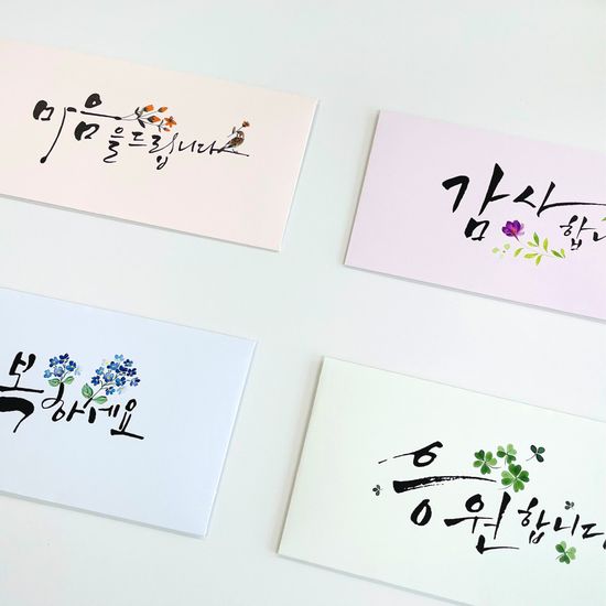 용돈 봉투 현금 결혼식 어버이날 생일 기념일