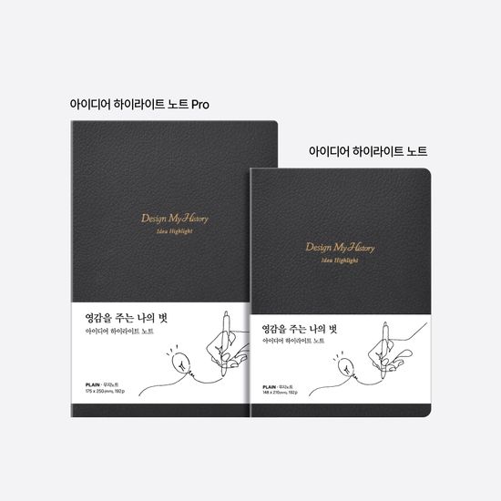 JKM591 아이디어 하이라이트 노트