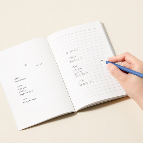 글입다 윤동주 동시 필사노트 B6