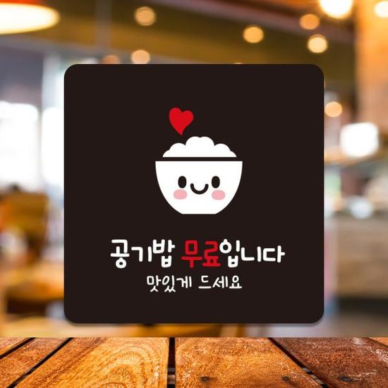 식당 매장 영업시간 안내표지판 표찰 도어사인 A211