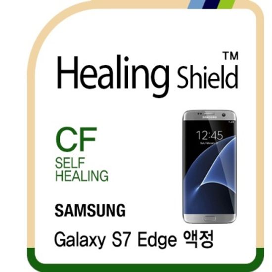 갤럭시S7 엣지 CurvedFit 셀프힐링 고광택2매+후면1매