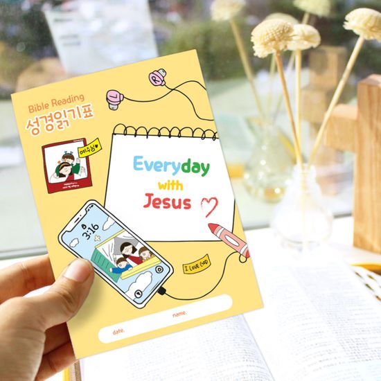 성경읽기표-  everyday with Jesus (25장)