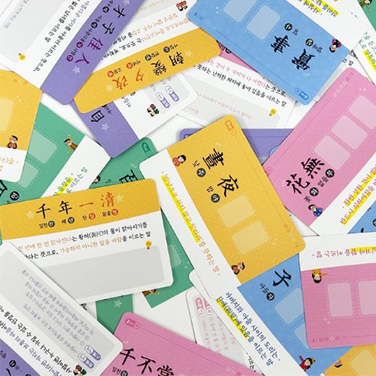 한자성어카드 5종 set