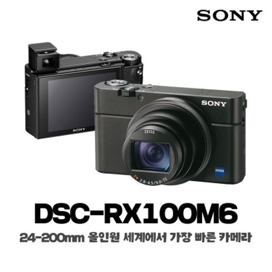 소니 하이엔드 카메라 DSC-RX100M6 + 32GB 메모리 패키지