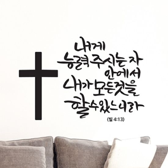 ijs512-내게 능력 주시는 자 안에서