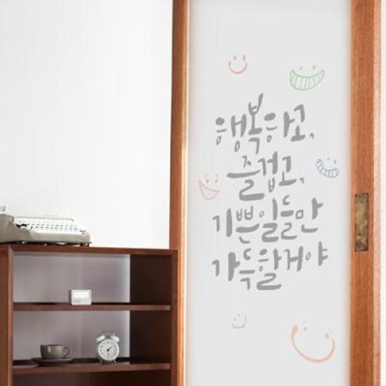 cm745_m-무점착유리시트_힘이되는캘리시리즈1_유리문시트지