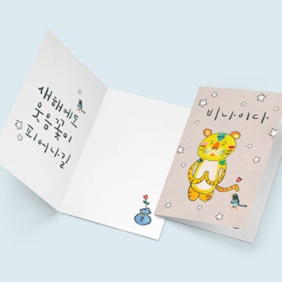 [새해카드]XJH3004-비나이다 캘리그라피카드