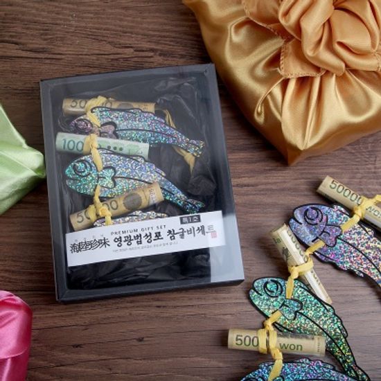영광법성포 굴비 용돈세트 추석 용돈 박스