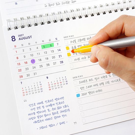 2027 올해 꼭 하기 캘린더