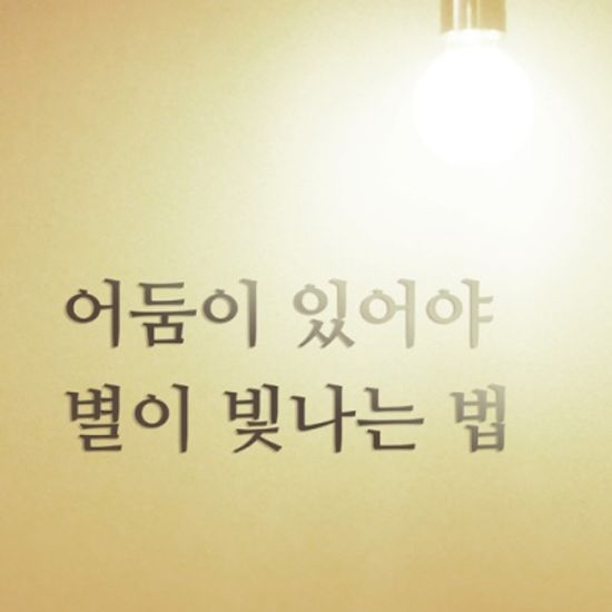 입체글자 홈데코 벽꾸미기 스카시 주문제작 3AM