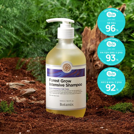 보타믹스 포레스트 그로우 인텐시브 샴푸
