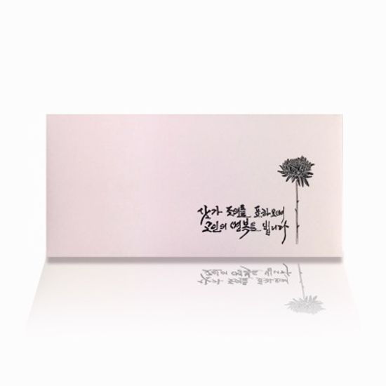 가하 조의봉투 부의봉투 5-B