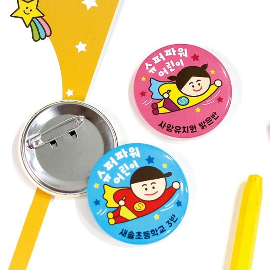 [mmpp] 주문제작 뱃지 (5개세트) 