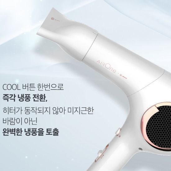 JMW 에어원 BLDC 드라이어(화이트) MC4B03C