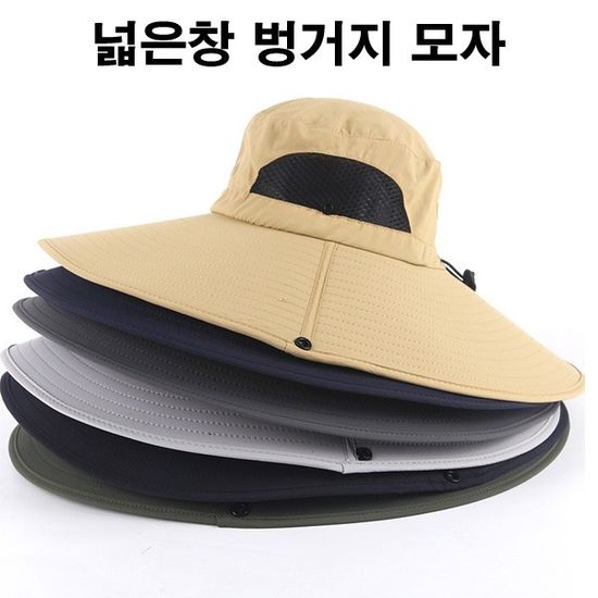 넓은창 남성 사파리 모자 자외선차단 벙거지모자 6컬