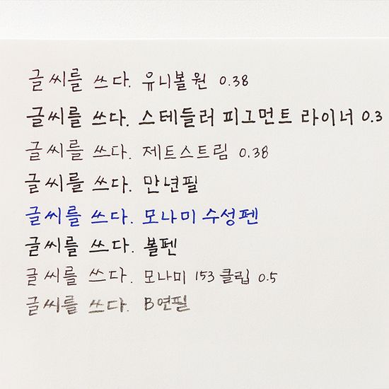 글씨를 쓰다 - 두 줄, 중간 글씨 쓰기