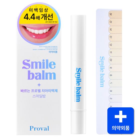 [약국] 미백임상인증 치과 치아미백제 스마일밤