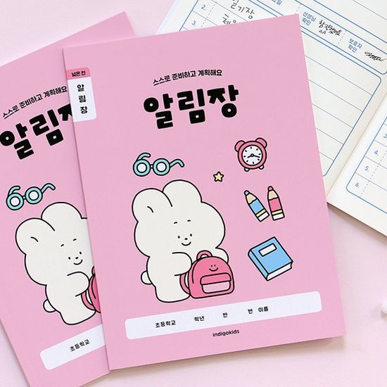 [3권SET] 초등 개구쟁이 저학년 알림장