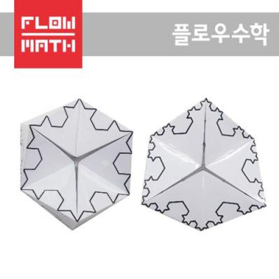 코흐눈송이 프랙탈 칼레이도사이클 만들기(30인용)