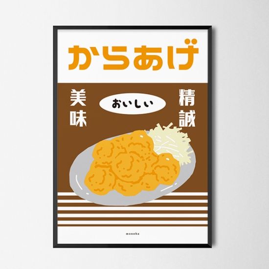 가라아게  M 디자인 포스터 이자카야 일식