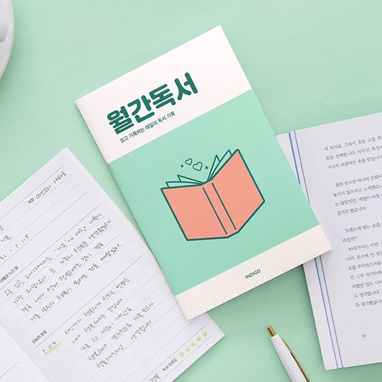 월간독서 플래너