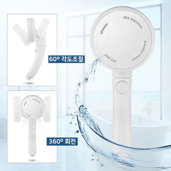 온오프 절수 수압상승 샤워기헤드