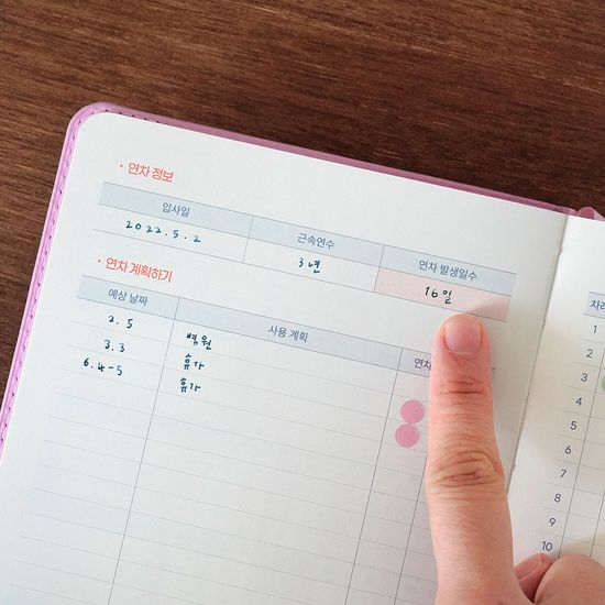 2026년 회사생활 업무일지 다이어리 직장인 업무용