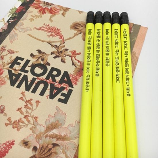 [네온그린]NEON GREEN-5P 나미브 메시지각인 원목연필