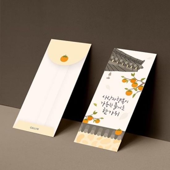 E2211YM-사랑과행복이가득한 즐거운한가위 용돈봉투