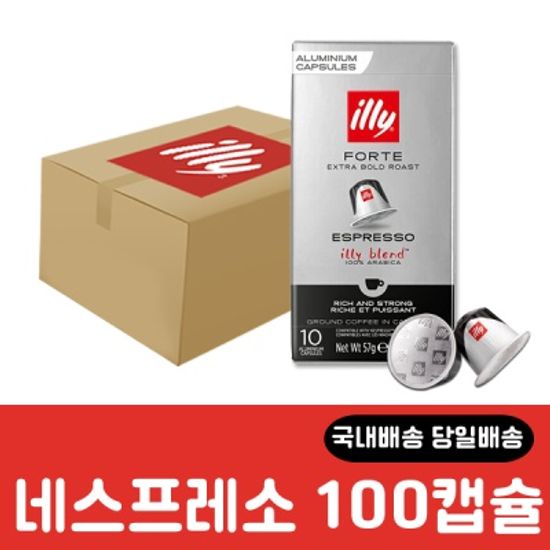 일리 네스프레소 호환 캡슐커피 100캡슐 세트