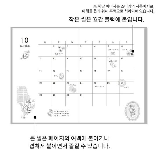 Diary Seal Two Sheets - Flower