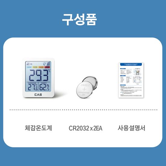 카스 CAS 디지털 체감 온습도계 T701