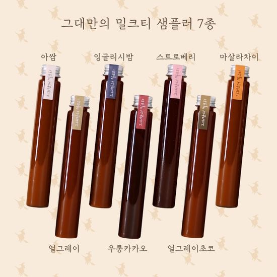 밀크티베이스 크리스마스 에디션 홍차 선물세트 