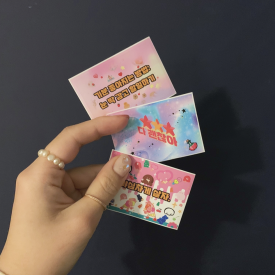 망고하다 자존감 미니스티커 9종