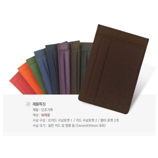 웍스 메쉬패턴 인조가죽 슬림 카드지갑 AS502 브라운