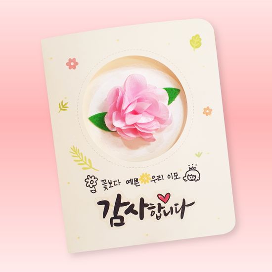 러블리 카네이션 카드만들기