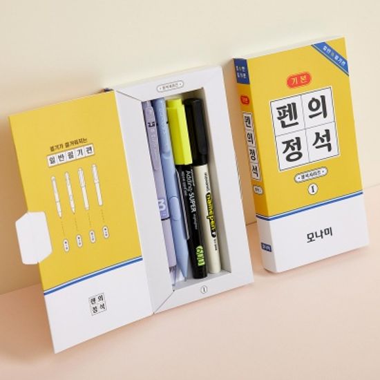 모나미 펜의정석(기본) - 일반 필기편