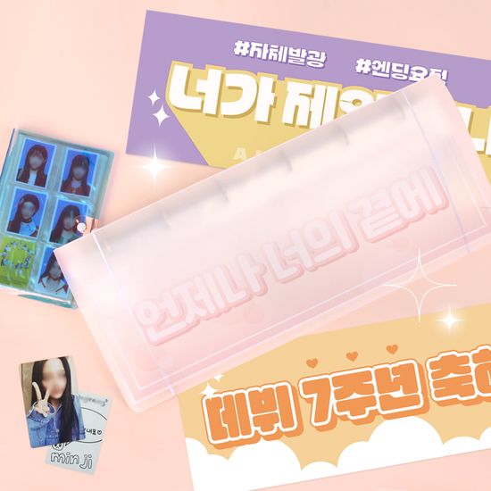 리코즈 슬로건 바인더 포켓형 키퍼 세트 내지 아이돌