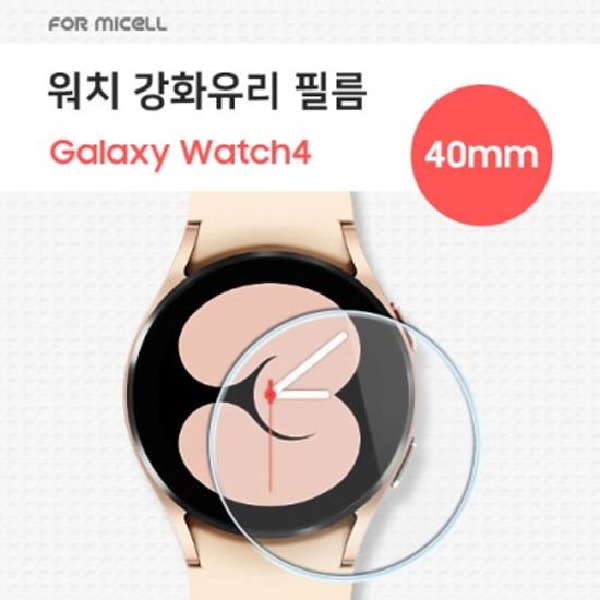 스킨텍 갤워치4 클래식 강화유리 1매 40mm SM-R860