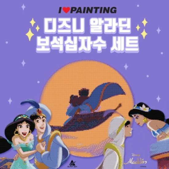 DIY 알라딘 보석십자수 액자형 자스민