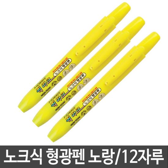 모리스 퀵마크M노크식형광펜  W029B6E