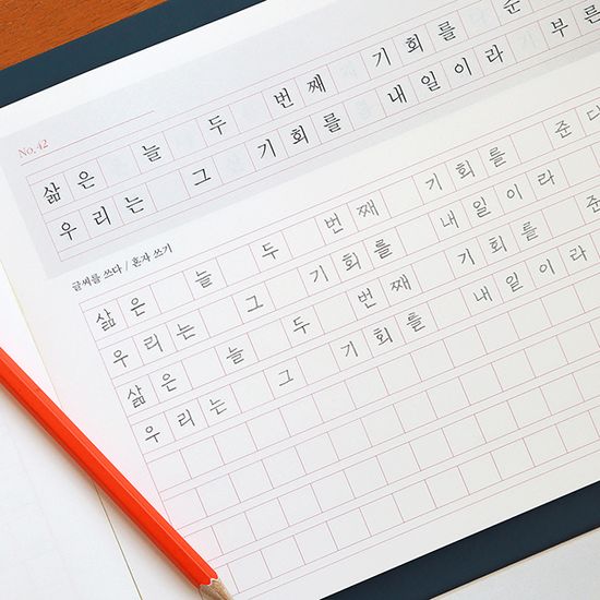 글씨를 쓰다 - 두 줄, 중간 글씨 쓰기