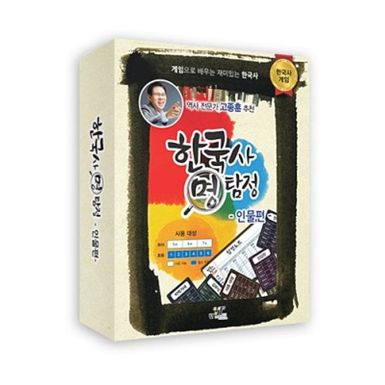 한국사 명탐정, 연대기 (6종세트)
